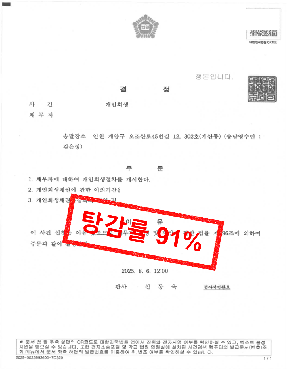 사례 문서 3
