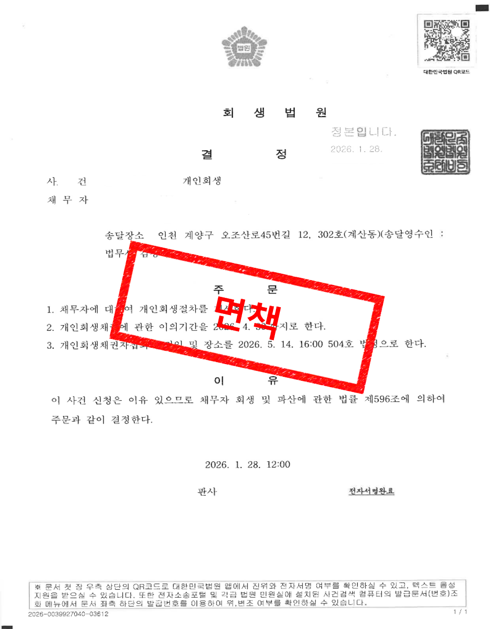 사례 문서 5