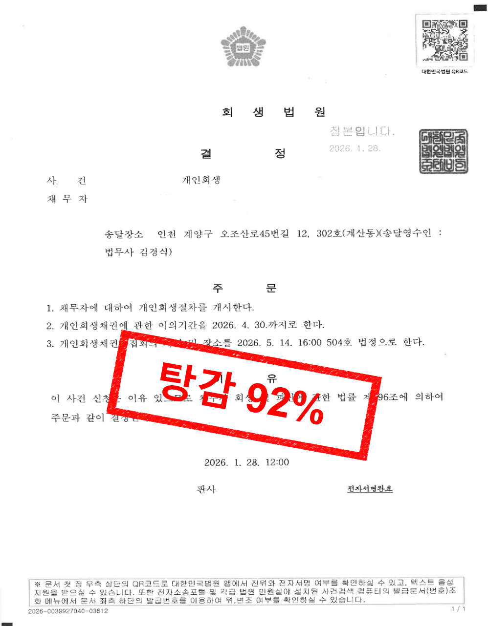 사례 문서 9