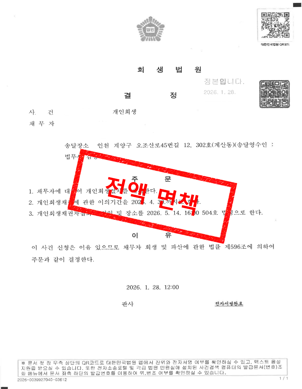 사례 문서 10